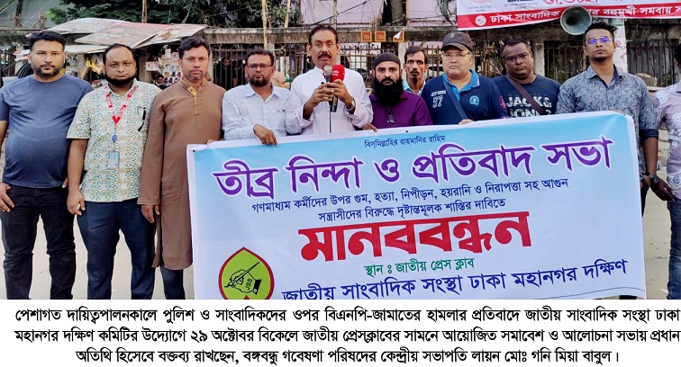 সাংবাদিকদের নিরাপত্তা নিশ্চিত করতে হবে-লায়ন মোঃ গনি মিয়া বাবুল